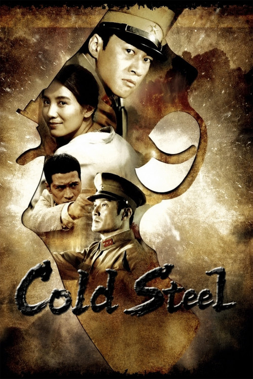 Movie poster for Cold Steel (2011)