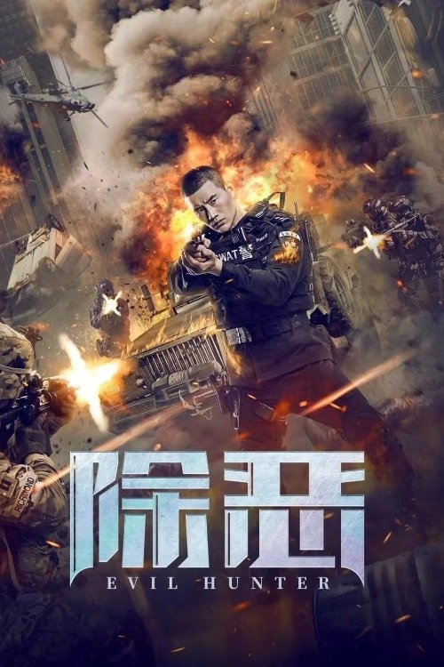 Movie poster for Evil Hunter (2023)