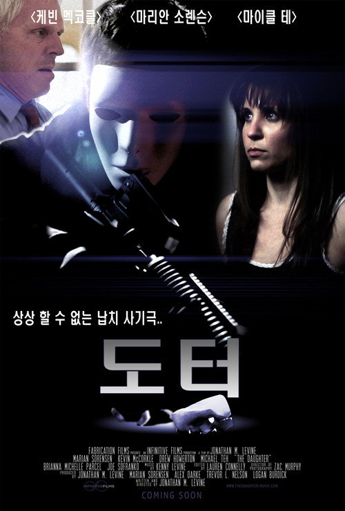 Movie poster for The Daughter (2013)