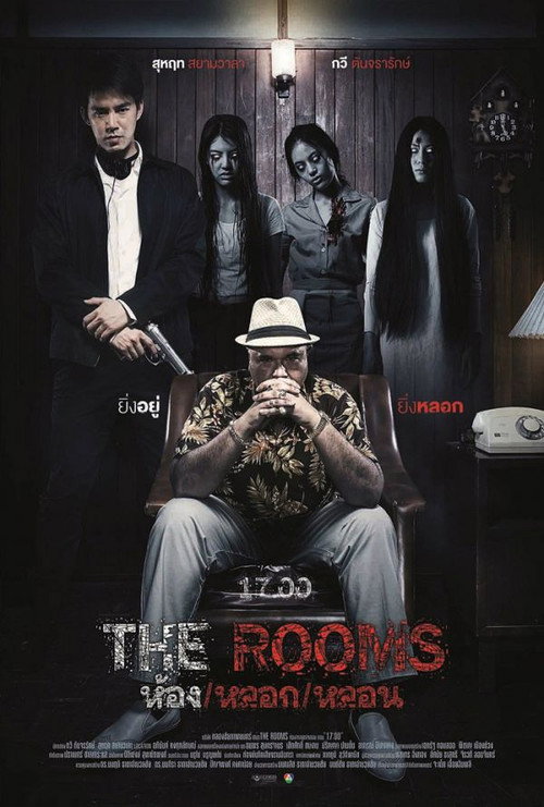 Movie poster for The Rooms (2014)