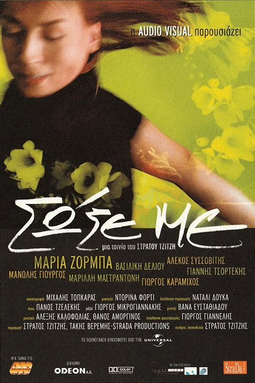 Movie poster for Save Me (2001)