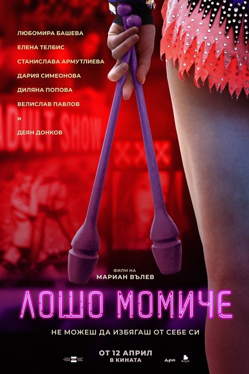 Movie poster for Bad Girl (2019)