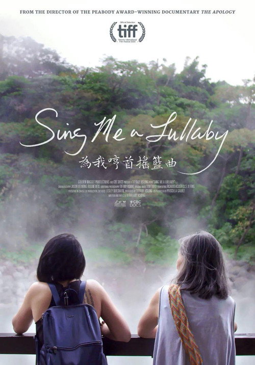 Movie poster for Sing Me a Lullaby (2020)