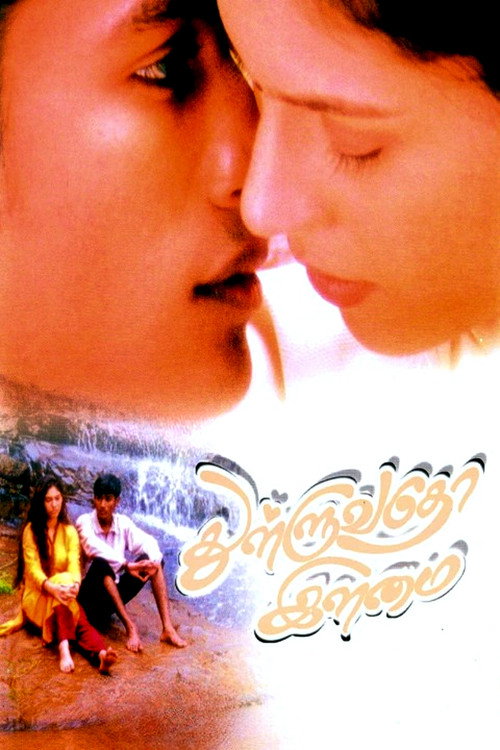 Movie poster for Thulluvadho Ilamai (2002)