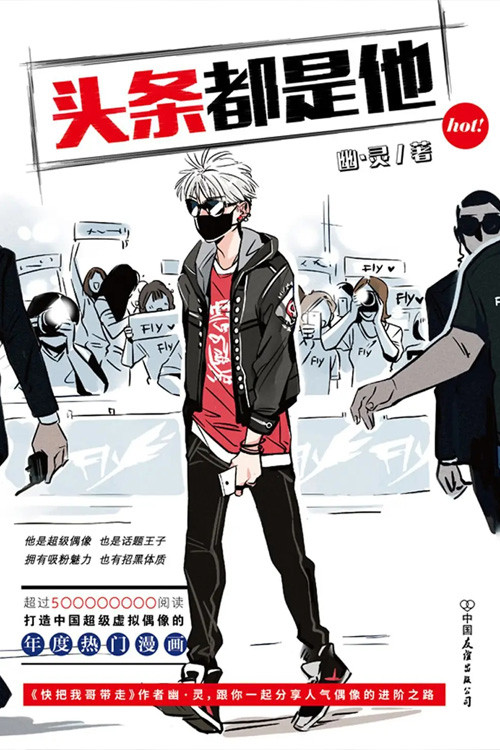 Series poster for Top News King (2017)