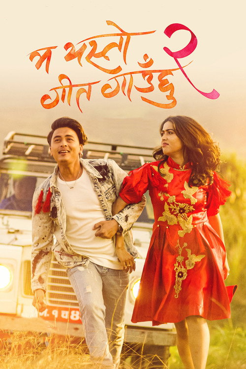 Movie poster for Ma Yesto Geet Gauchu 2 (2020)