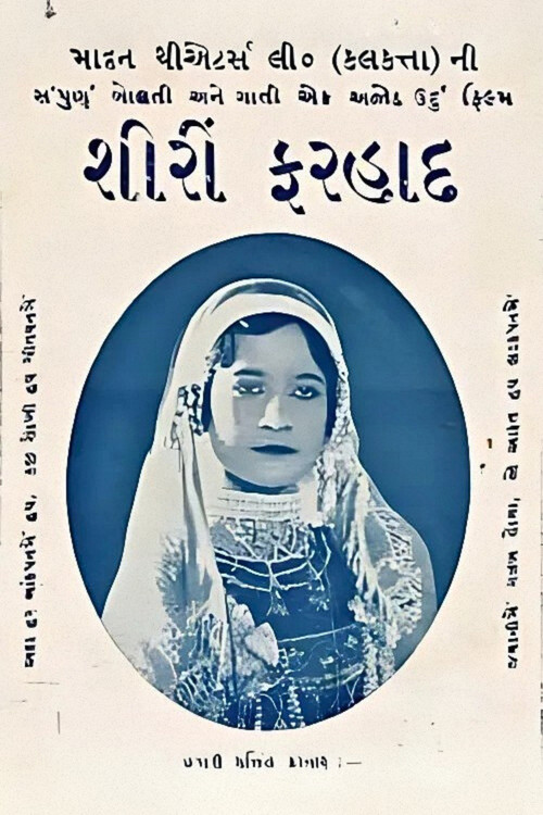 Movie poster for Shirin Farhad (1931)