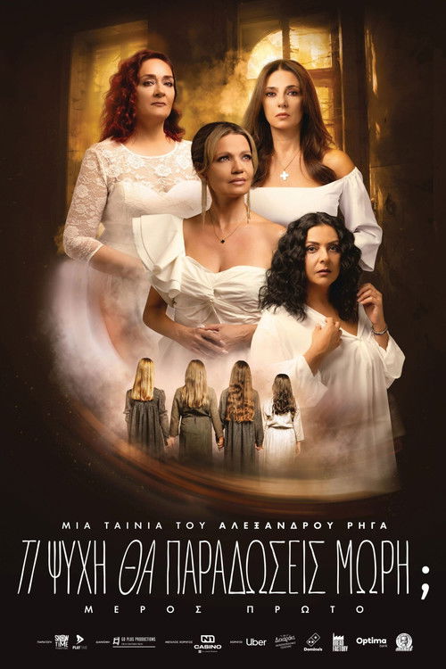 Movie poster for What Soul Will You Surrender, Child? — Part One (2026)