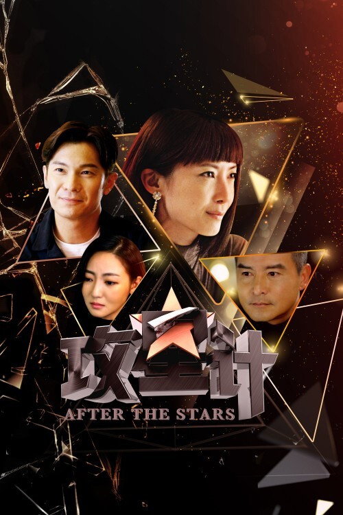 Series poster for After the Stars (2019)
