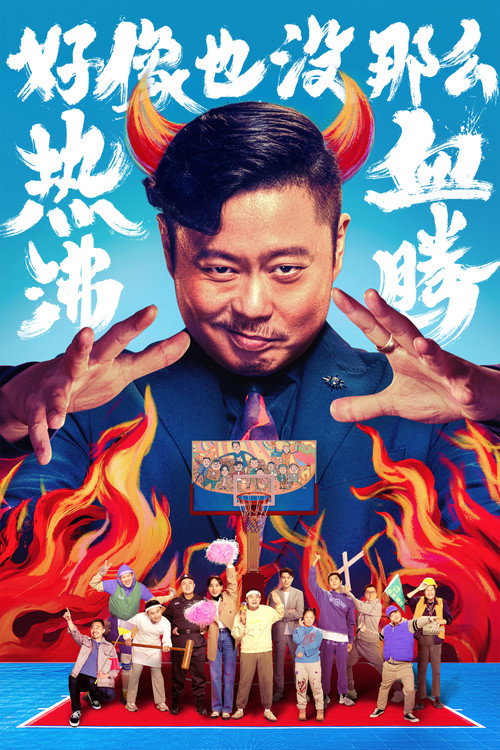 Movie poster for Lose To Win (2023)