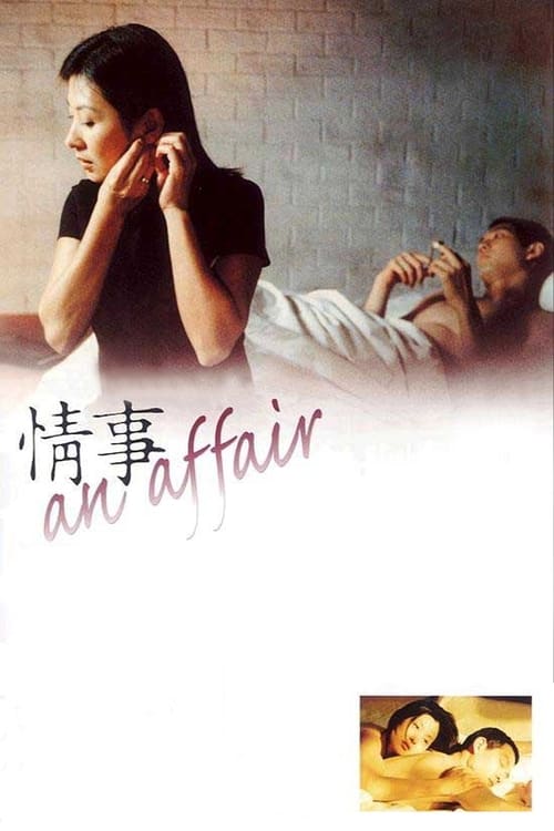 Movie poster for An Affair (1998)