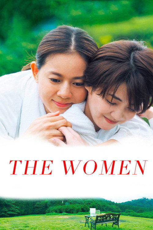 Movie poster for The Women (2021)