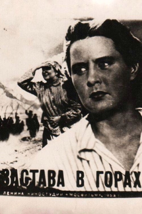 Movie poster for Post in the Mountains (1953)