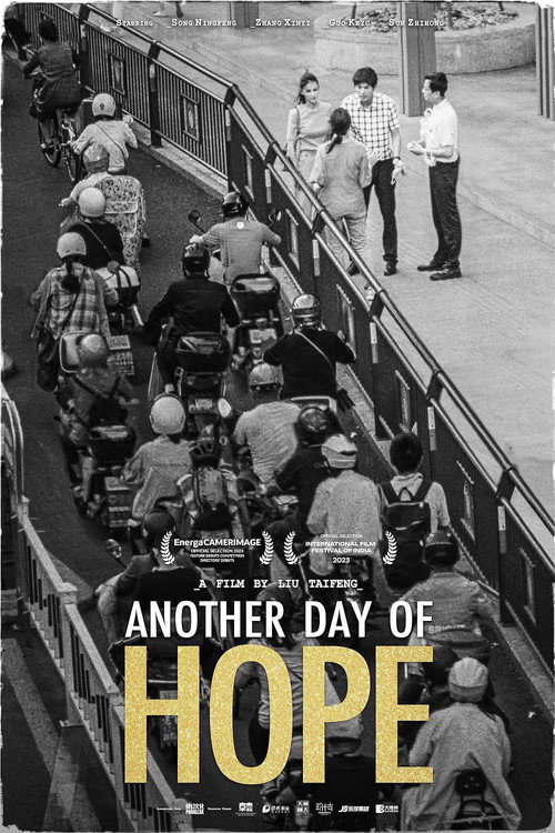 Movie poster for Another Day Of Hope (2024)