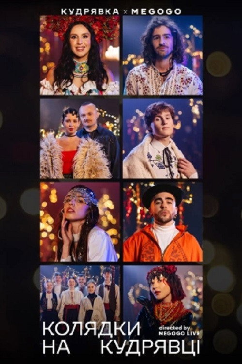 Movie poster for Kudriavka's Carols (2022)