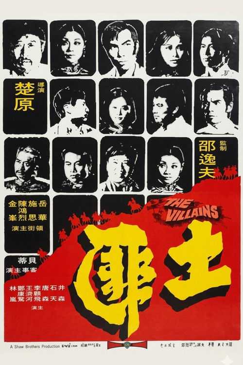 Movie poster for The Villains (1973)