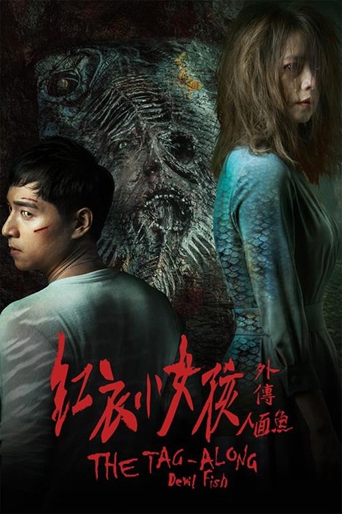Movie poster for The Tag-Along: Devil Fish (2018)