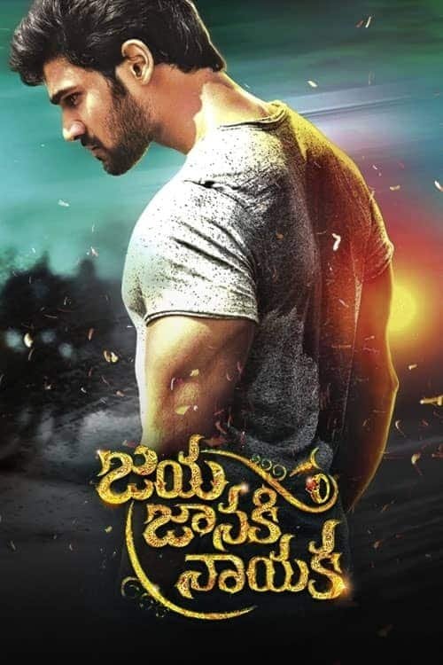 Movie poster for Jaya Janaki Nayaka (2017)