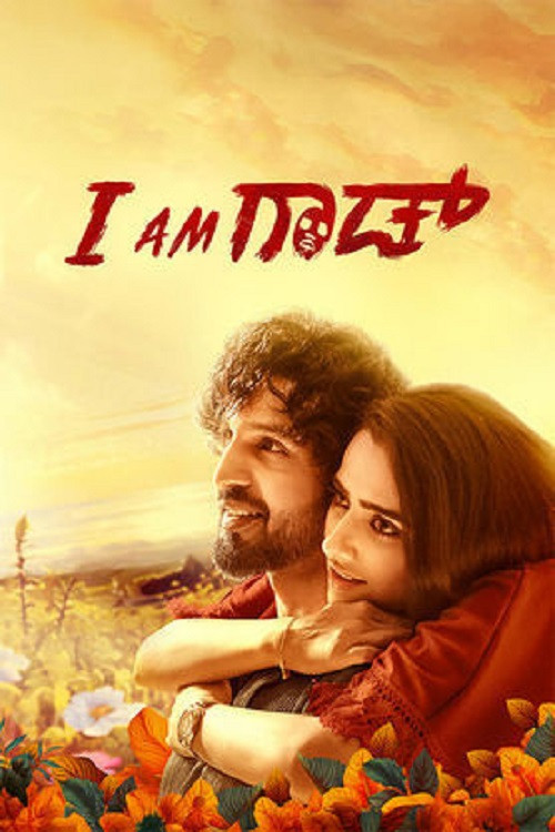 Movie poster for I Am God (2025)