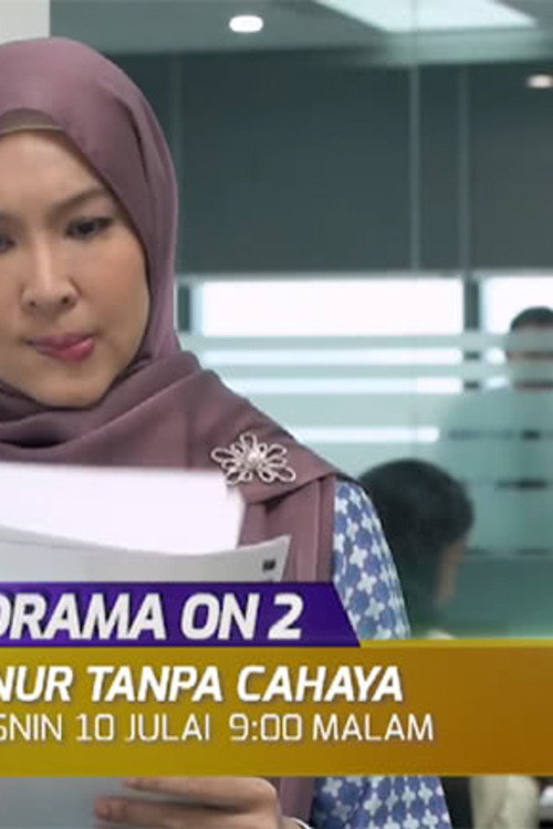 Movie poster for Nur Tanpa Cahaya (2023)