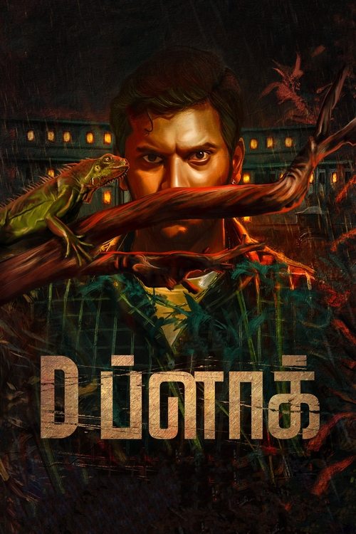 Movie poster for D Block (2022)