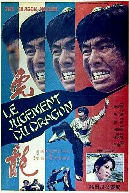 Movie poster for The Dragon Killer (1975)