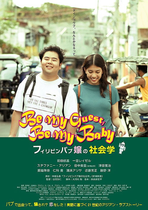 Movie poster for Be My Guest, Be My Baby (2024)