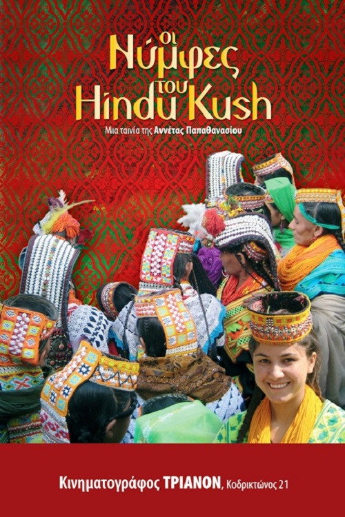 Movie poster for The Nymphs of Hindu Kush (2011)