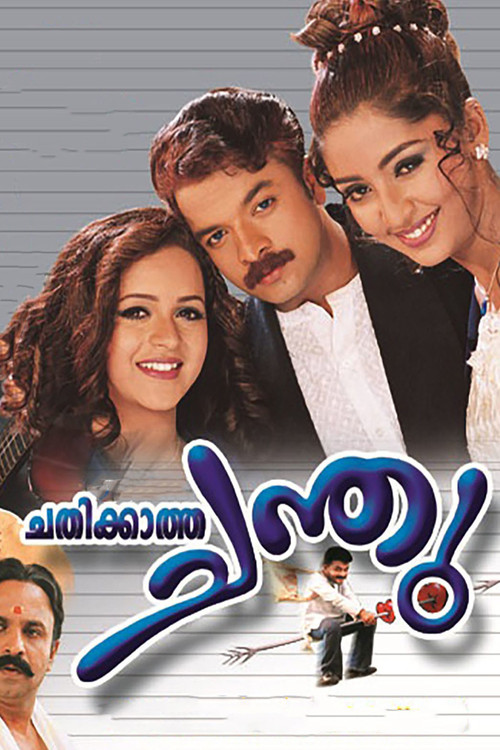 Movie poster for Chathikkatha Chanthu (2004)