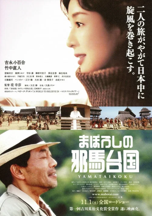 Movie poster for Where The Legend Lives (2008)