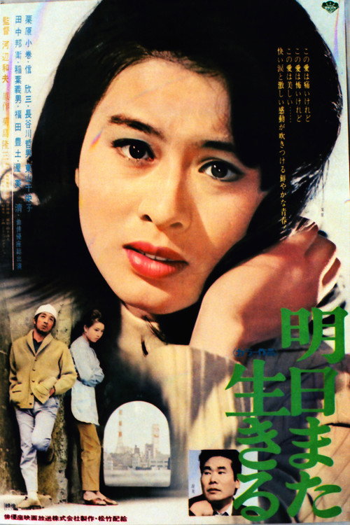 Movie poster for Live Again Tomorrow (1970)