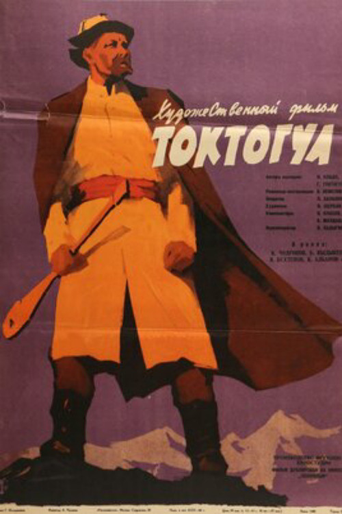 Movie poster for Toktogul (1959)