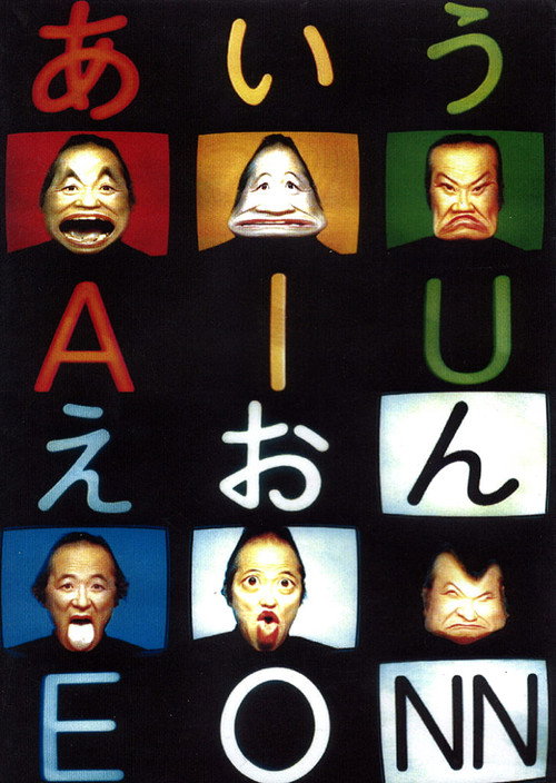 Movie poster for A I U E O NN Six Features (1993)