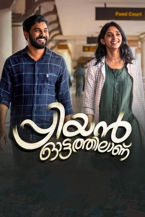 Movie poster for Priyan Ottathilaanu (2022)