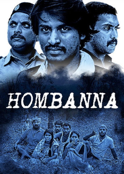 Movie poster for Hombanna (2017)