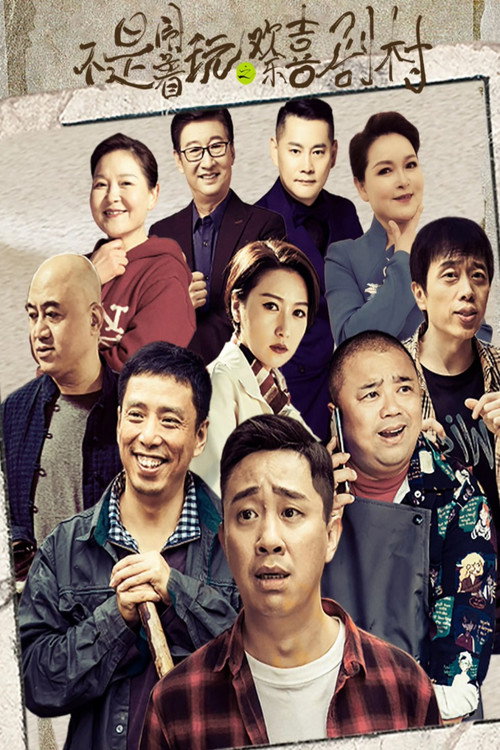 Movie poster for No Kidding (2023)