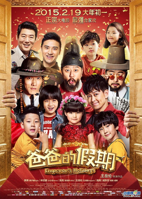 Movie poster for Dad's Holiday (2015)