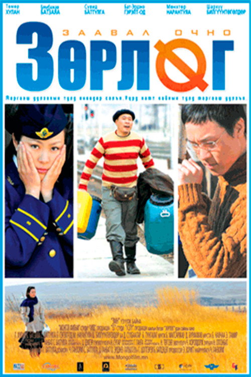 Movie poster for Intersection (2008)