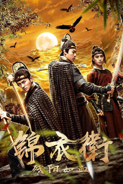 Movie poster for The Blood of the Sun (2019)
