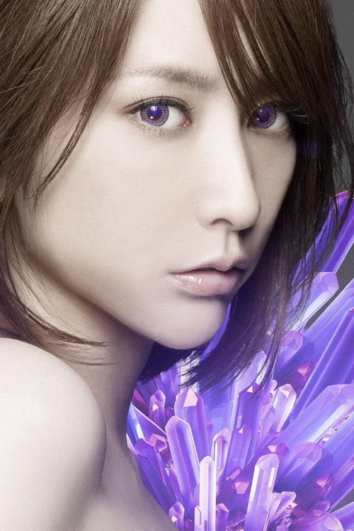 Movie poster for Eir Aoi: BEST -A- (Limited Edition Bonus)
