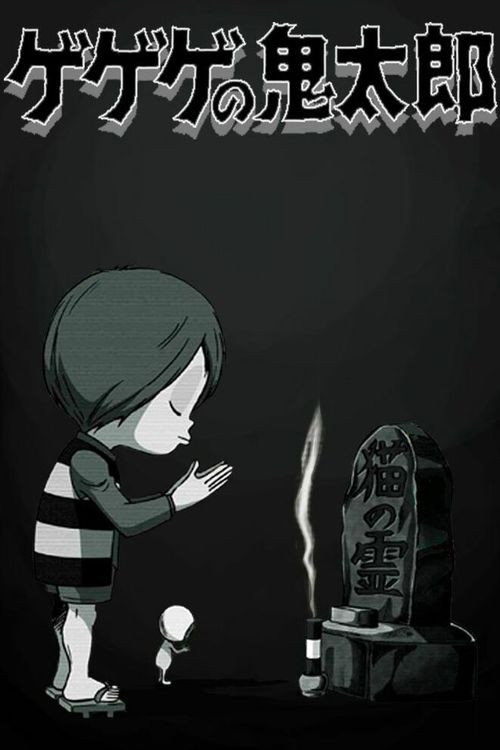Movie poster for Spooky Kitaro (1968)