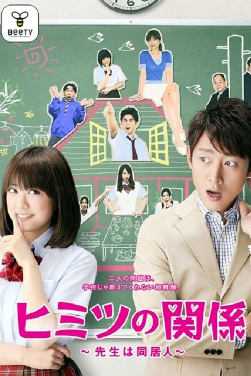 Secret Relationship: The teacher is my housemate poster