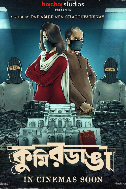 Movie poster for KumirDanga