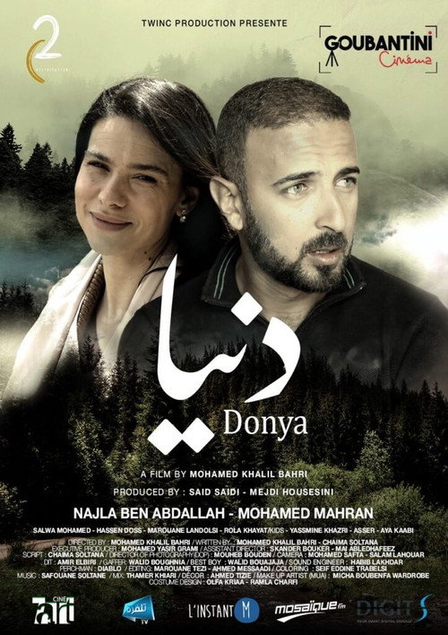 Movie poster for Donya