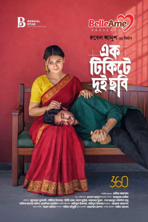 Movie poster for Ek Ticket E Dui Cobi (2026)