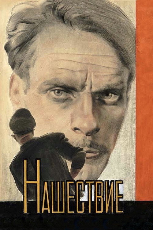 Movie poster for The Invasion (1945)