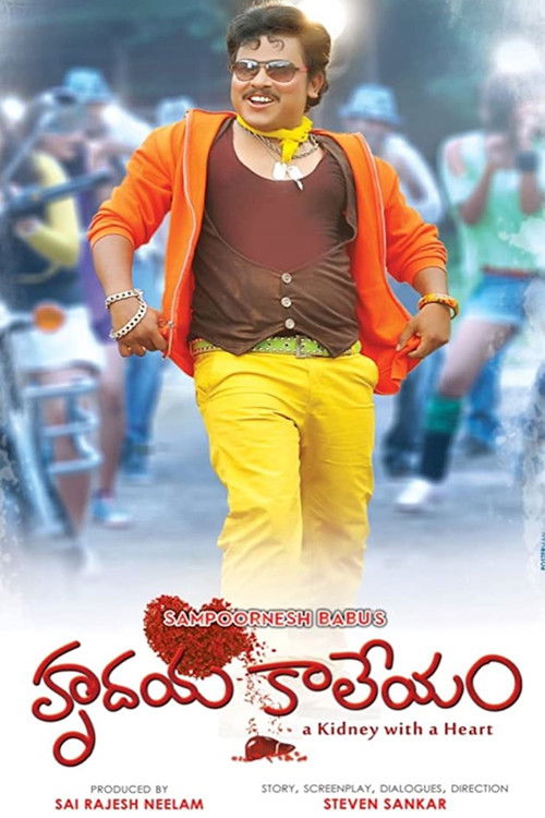 Movie poster for Hrudaya Kaleyam (2014)