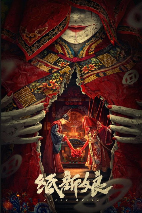Movie poster for Paper Bride (2023)