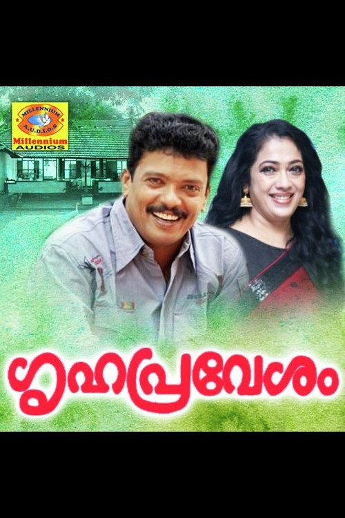 Movie poster for Grihaprevesam (1992)