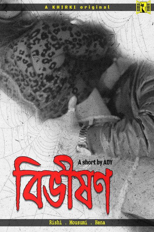 Movie poster for Bibhison (2020)